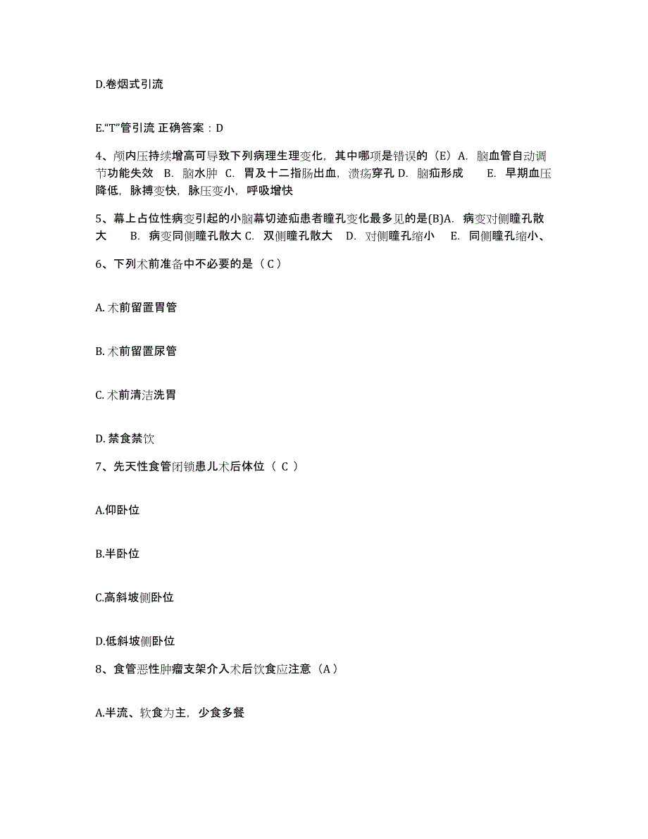 备考2025广东省电力工业局第一工程局职工医院护士招聘通关题库(附带答案)_第2页