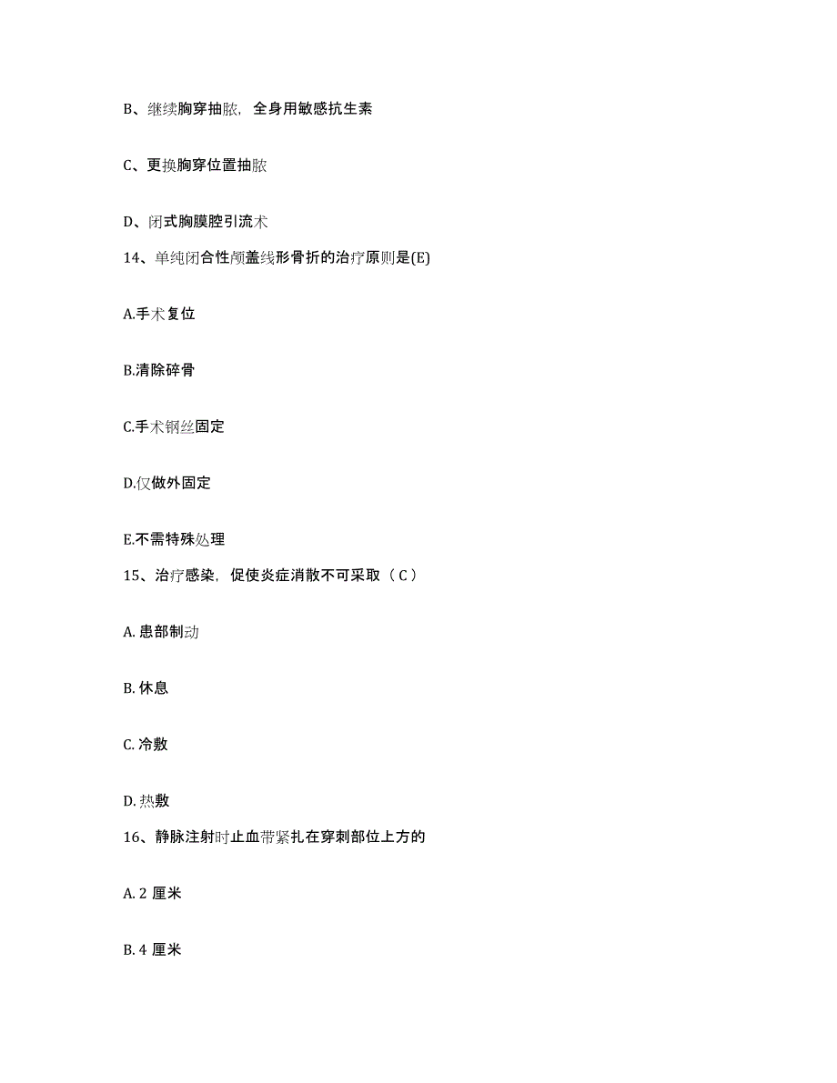 备考2025山东省微山县中医院护士招聘高分题库附答案_第4页