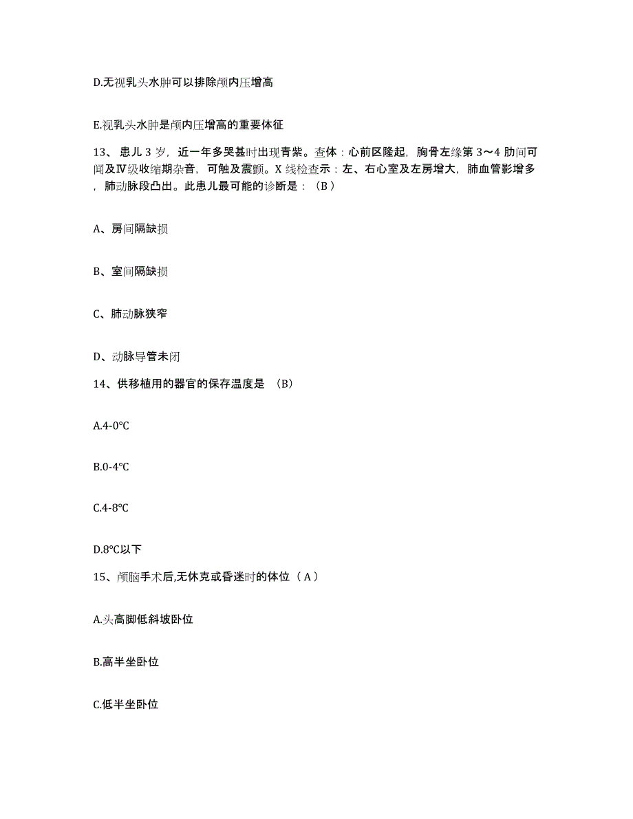 备考2025山东省嘉祥县妇幼保健院护士招聘过关检测试卷A卷附答案_第4页