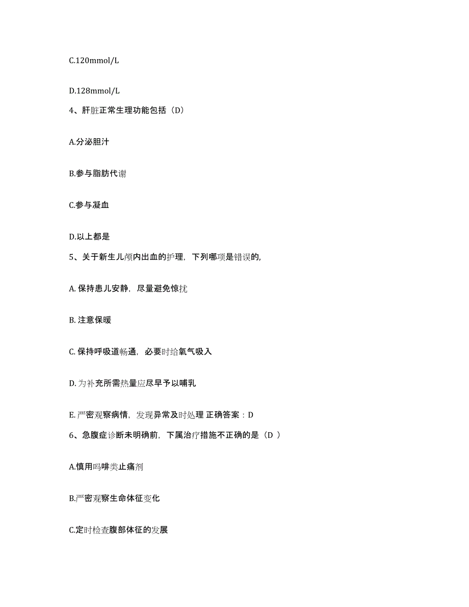 备考2025山东省潍坊市昌乐精神卫生中心护士招聘模拟题库及答案_第2页