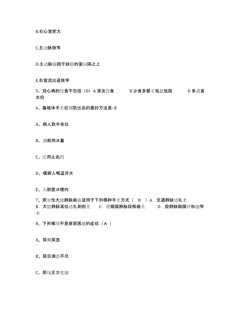 备考2025广东省怀集县优抚医院护士招聘全真模拟考试试卷A卷含答案_第2页