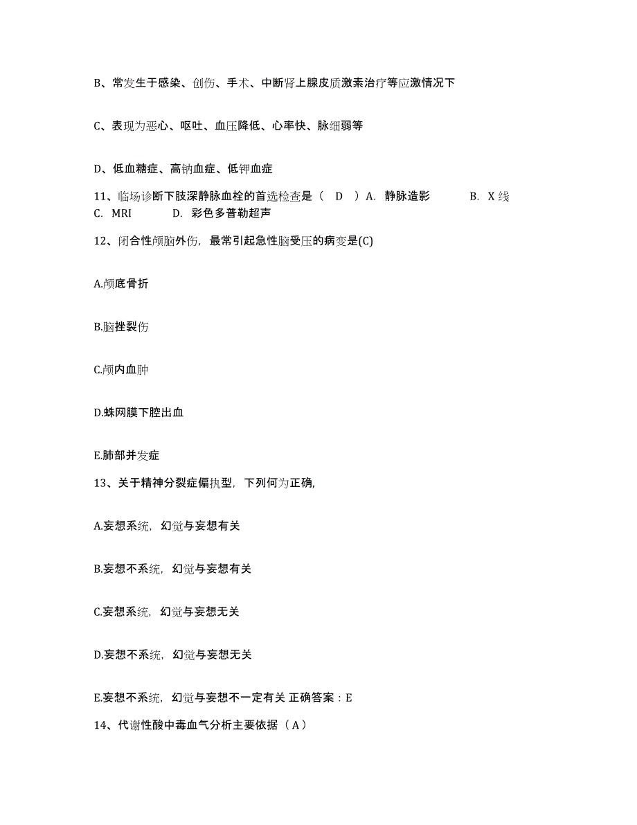 备考2025广西隆林县人民医院护士招聘真题练习试卷B卷附答案_第4页