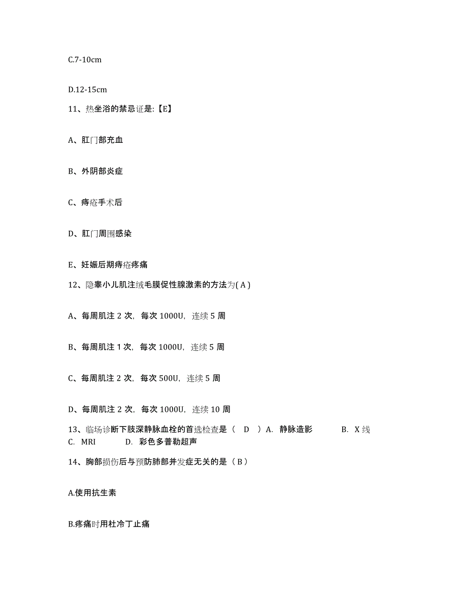 备考2025广东省曲江县中医院护士招聘全真模拟考试试卷B卷含答案_第4页