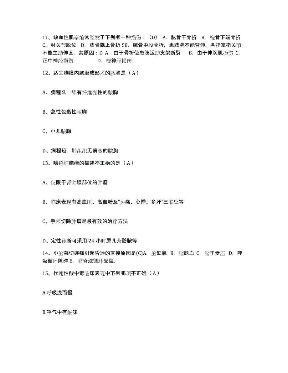 备考2025甘肃省凉州医院(原：武威市人民医院)护士招聘能力测试试卷A卷附答案_第4页