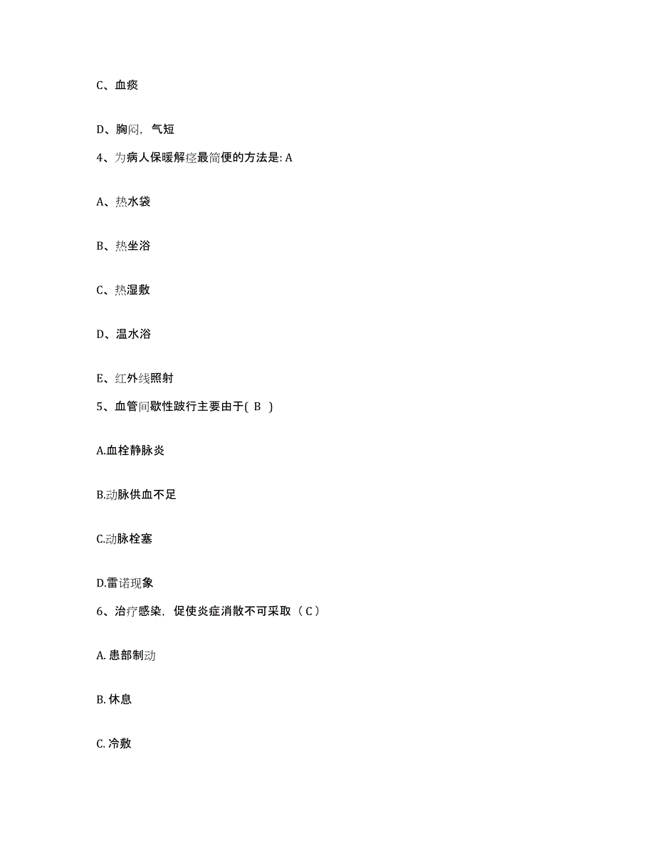 备考2025广东省普宁市中医院护士招聘能力提升试卷A卷附答案_第2页