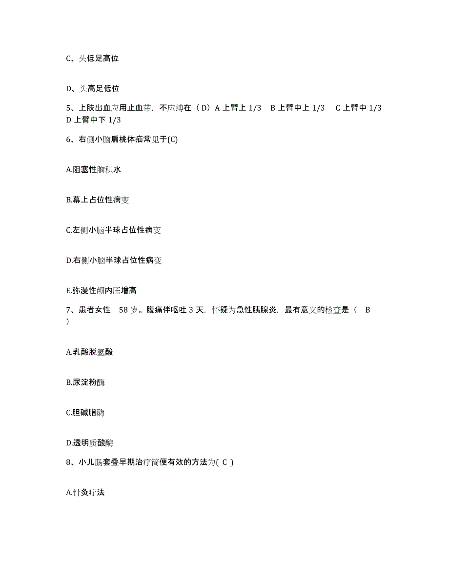 备考2025海南省东方市中西医结合医院护士招聘题库附答案（基础题）_第2页