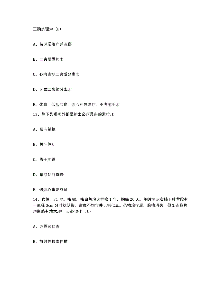 备考2025山东省青岛市疾病控制中心(原：青岛市传染病医院)护士招聘题库检测试卷B卷附答案_第4页