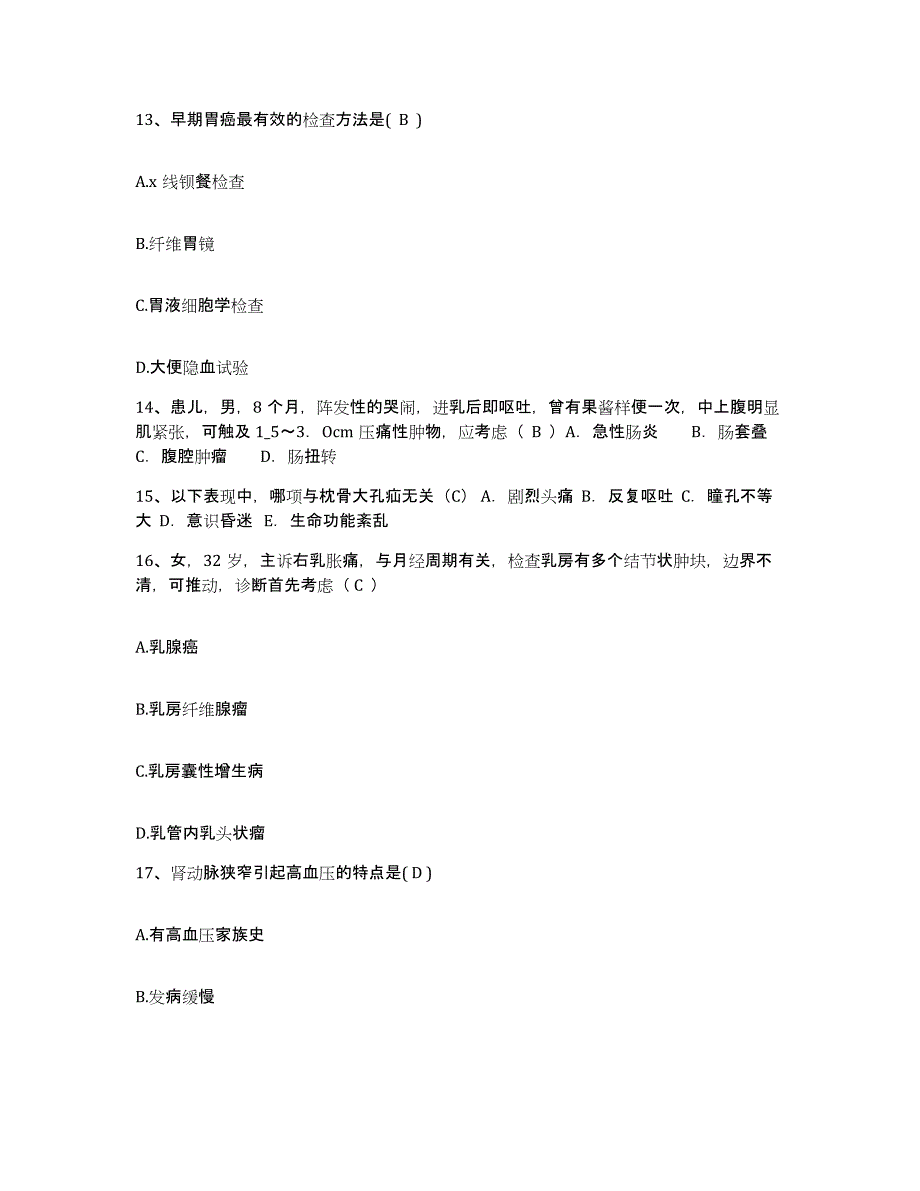 备考2025山东省淄博市第四监狱医院护士招聘押题练习试卷B卷附答案_第4页