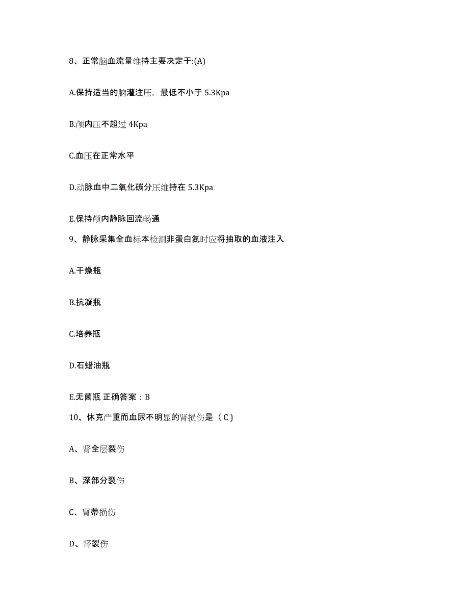 备考2025广东省汕头市金园区中医院护士招聘自我提分评估(附答案)_第3页