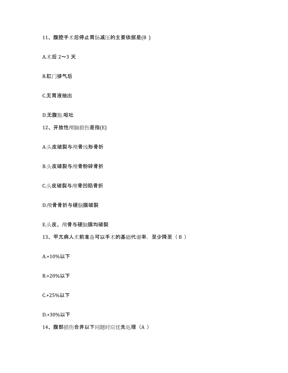 备考2025广东省汕头市金园区中医院护士招聘自我提分评估(附答案)_第4页