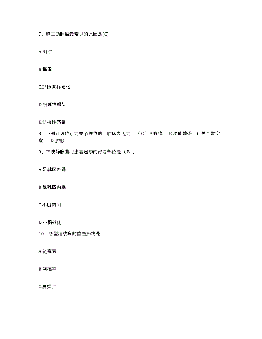 备考2025广西藤县第二人民医院护士招聘过关检测试卷B卷附答案_第3页