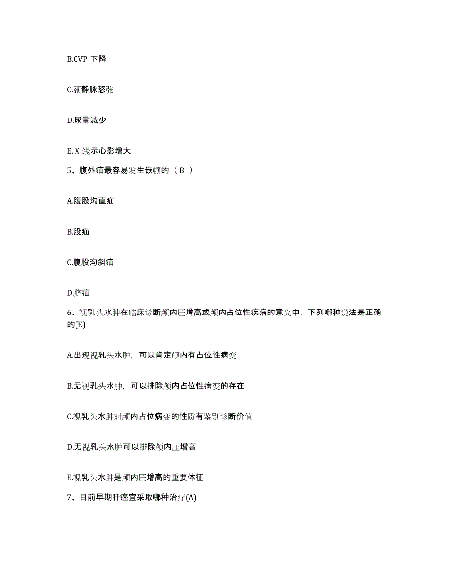 备考2025广东省深圳市中山大学深圳医疗中心护士招聘能力检测试卷B卷附答案_第2页