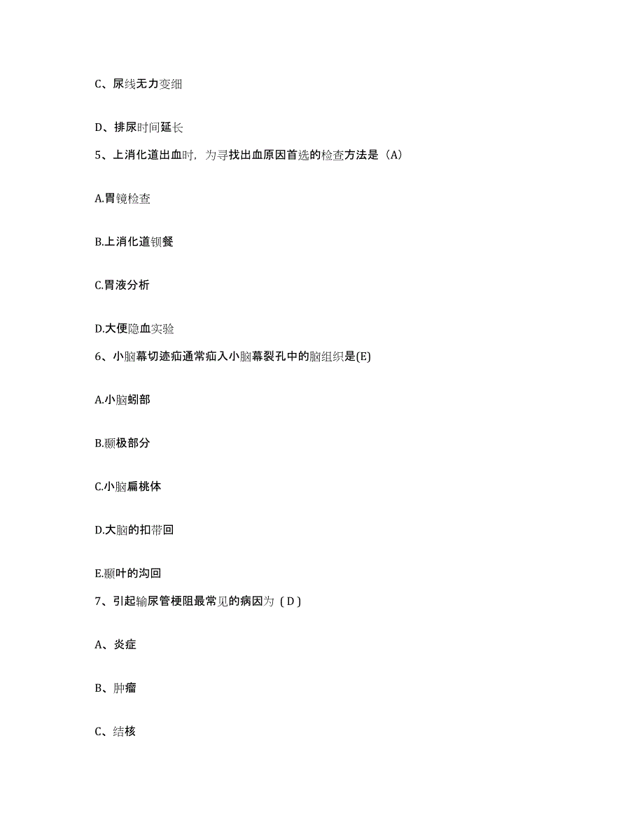 备考2025广西南丹县中医院护士招聘高分通关题库A4可打印版_第2页