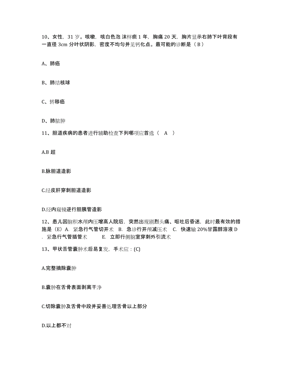 备考2025山东省文登市第二人民医院文登市精神病医院护士招聘考试题库_第4页