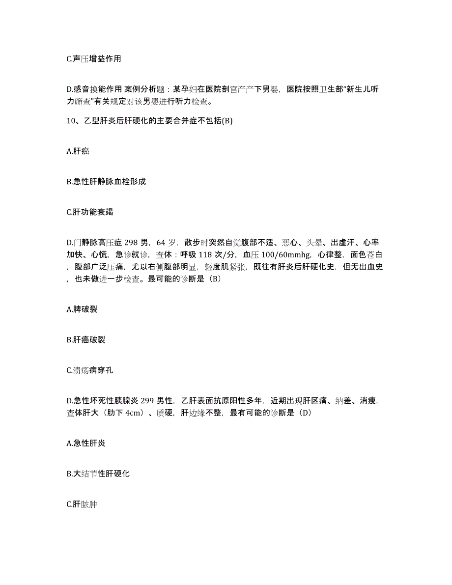 备考2025山东省莱阳市中医药学校附属医院护士招聘押题练习试卷B卷附答案_第4页