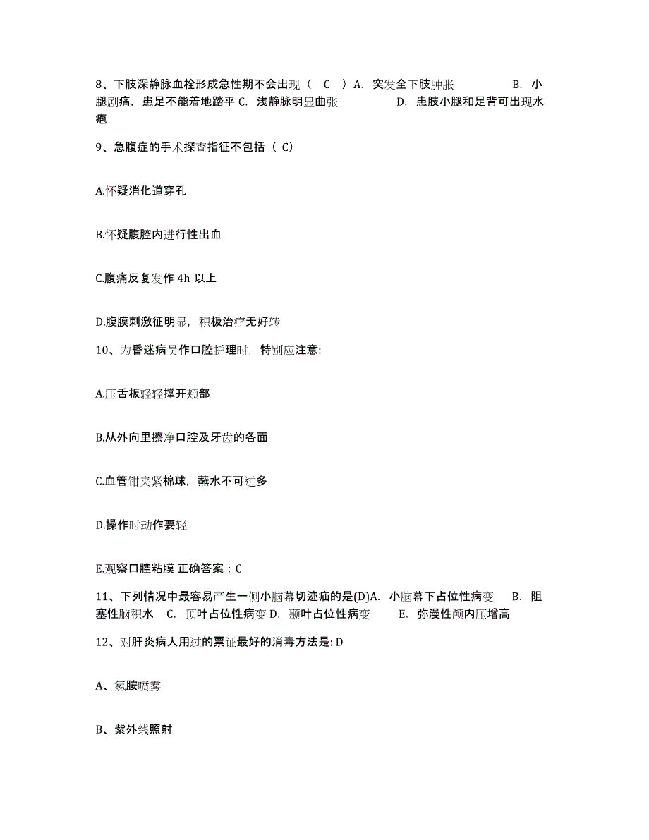 备考2025山东省文登市第一人民医院开发区医院护士招聘通关提分题库及完整答案_第3页