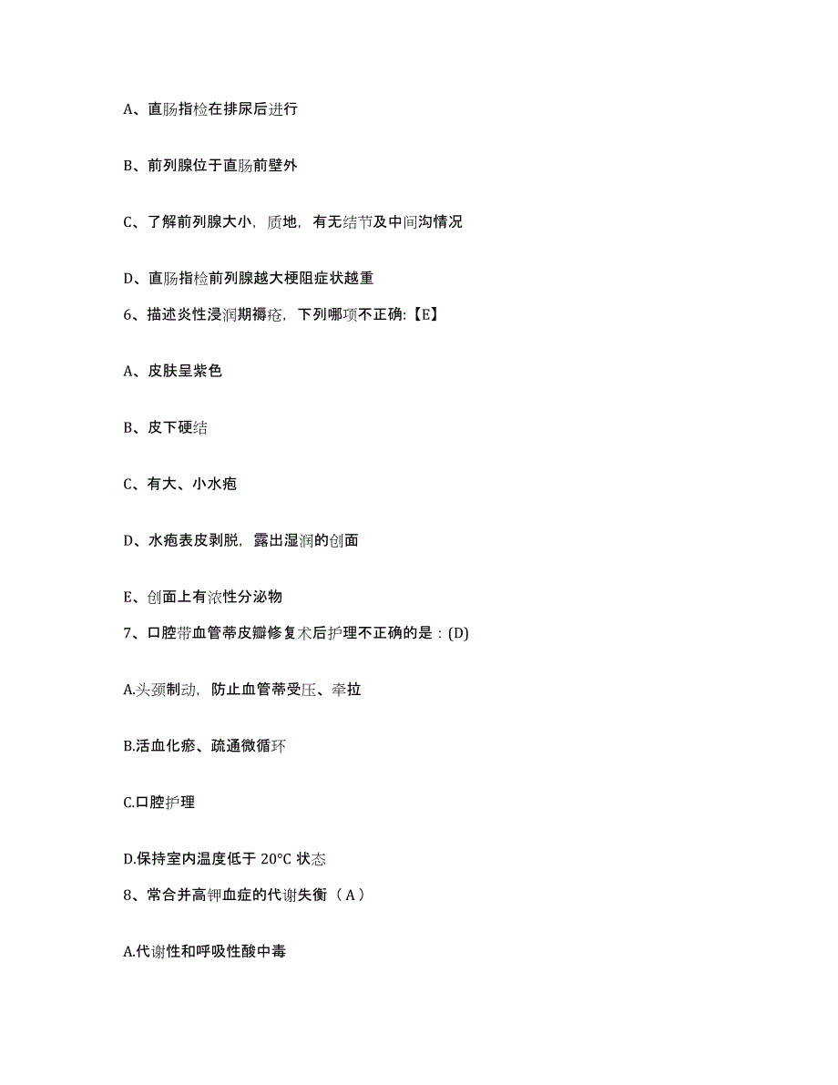 备考2025山东省青岛市青岛纺织机械厂职工医院护士招聘练习题及答案_第2页