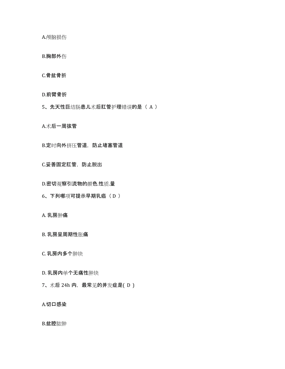 备考2025山东省诸城市精神卫生中心护士招聘综合检测试卷B卷含答案_第2页