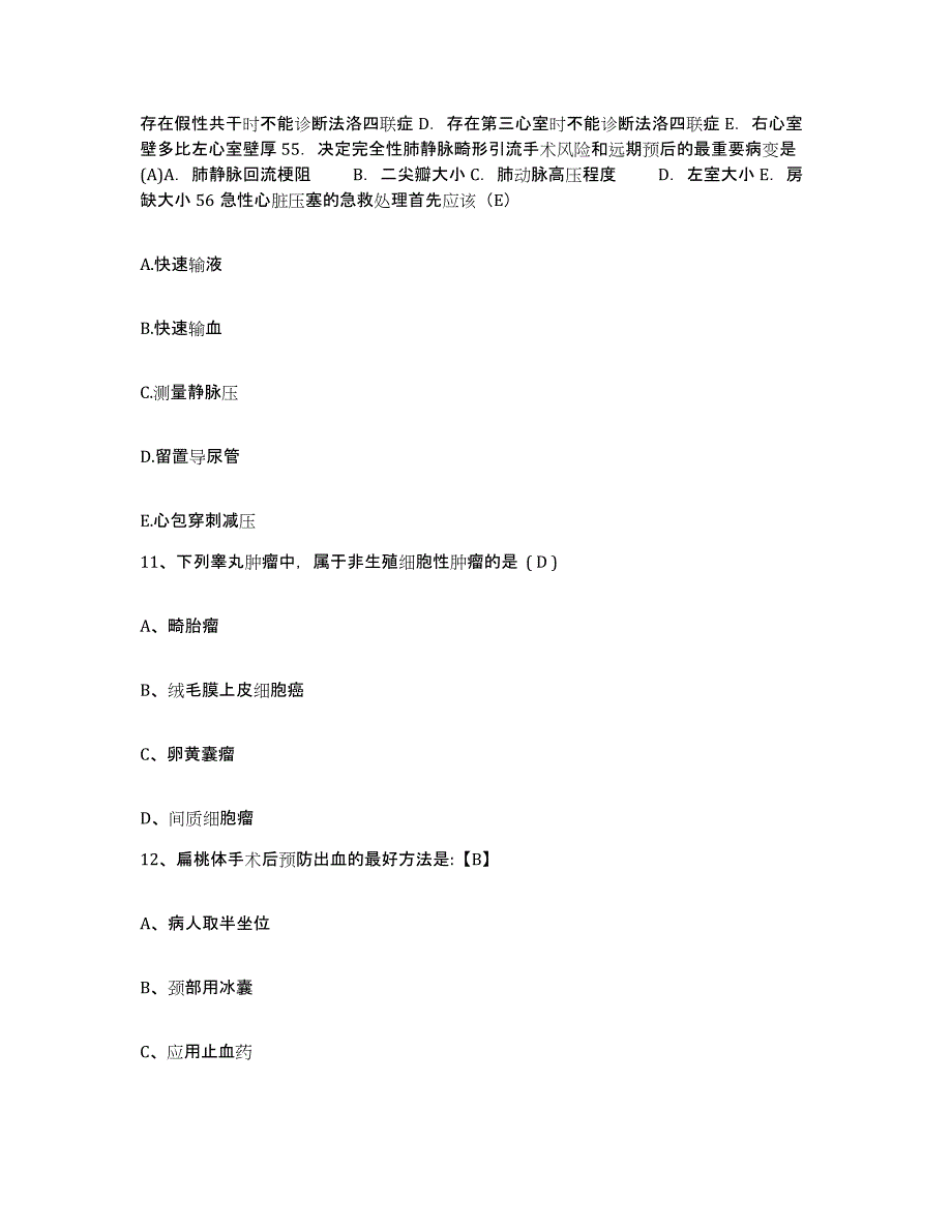 备考2025广东省平远县人民医院护士招聘题库综合试卷A卷附答案_第4页