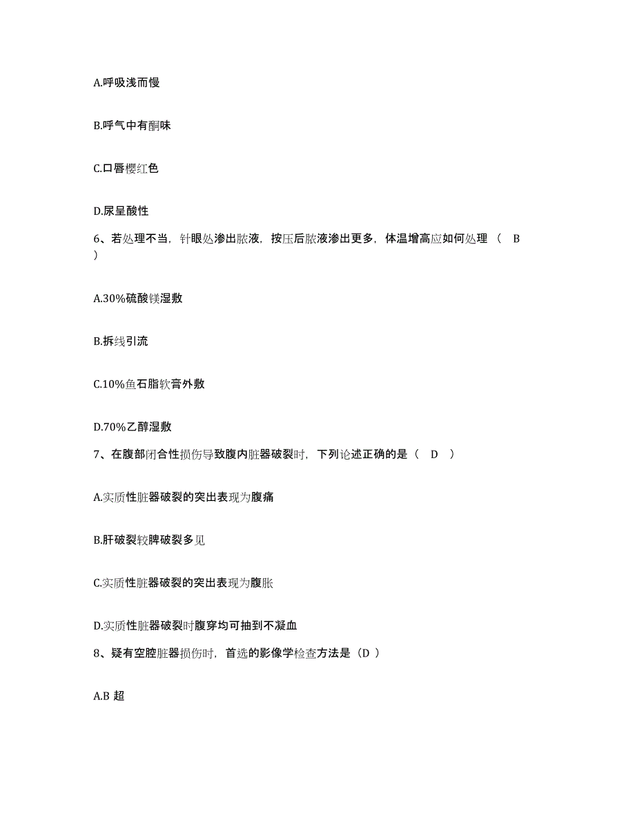 备考2025广西柳州市柳州工程机械集团职工医院护士招聘押题练习试卷B卷附答案_第2页