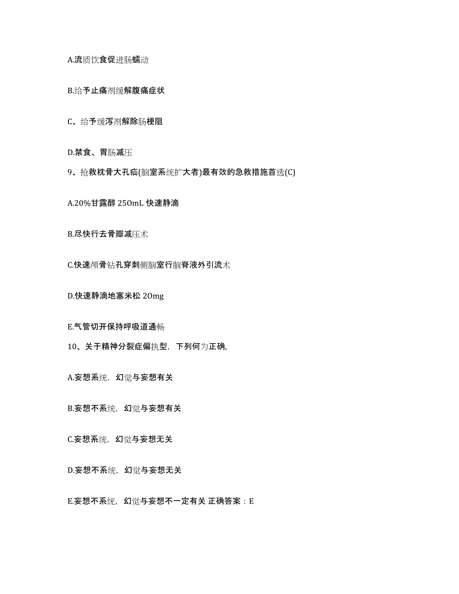 备考2025广东省广州市第八人民医院(原广州市传染病医院)护士招聘通关题库(附带答案)_第3页