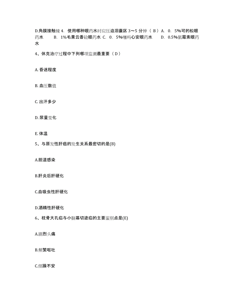 备考2025广东省曲江县人民医院护士招聘押题练习试卷B卷附答案_第2页