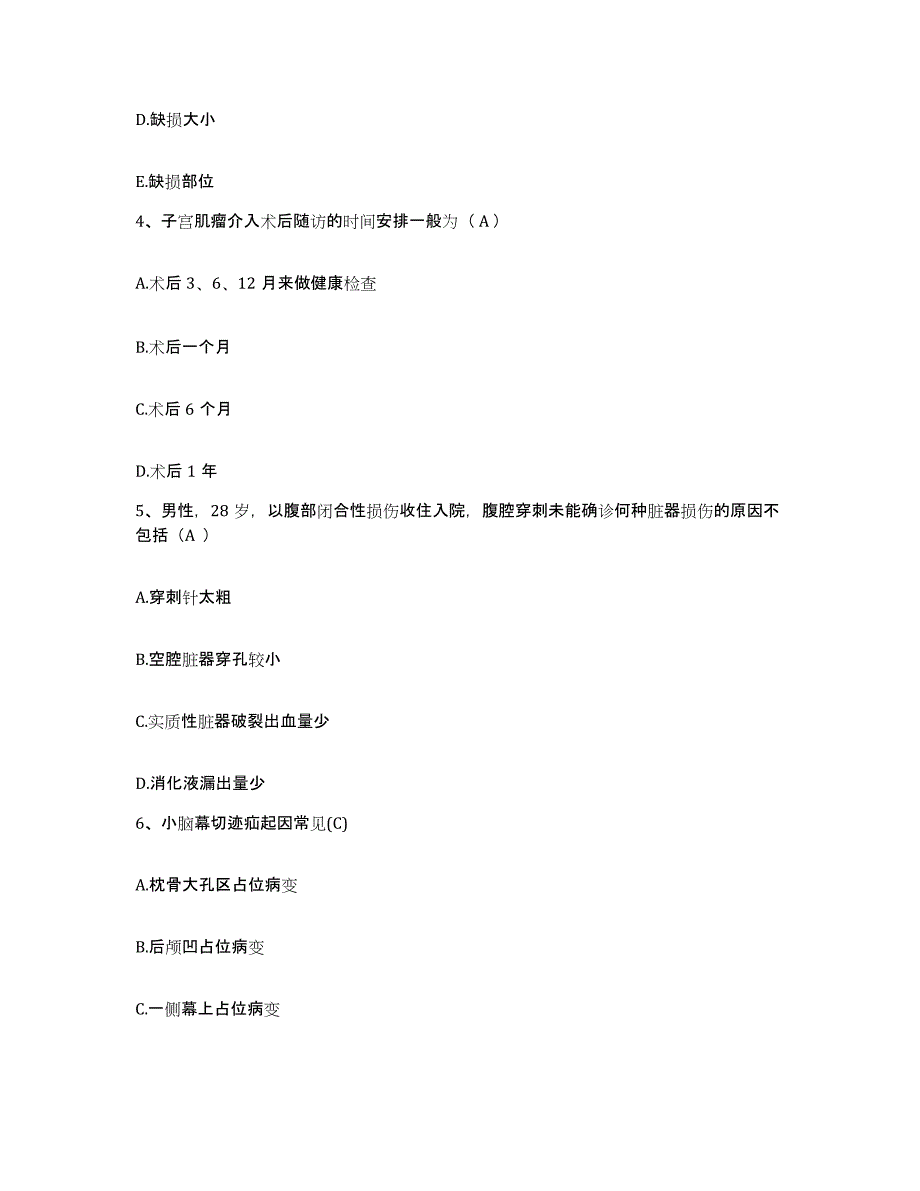 备考2025广东省广州市番禺区大岗人民医院护士招聘押题练习试卷A卷附答案_第2页