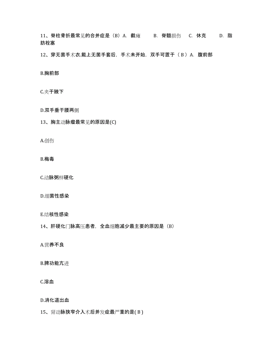 备考2025广西医科大学附属第一医院护士招聘模拟考核试卷含答案_第4页