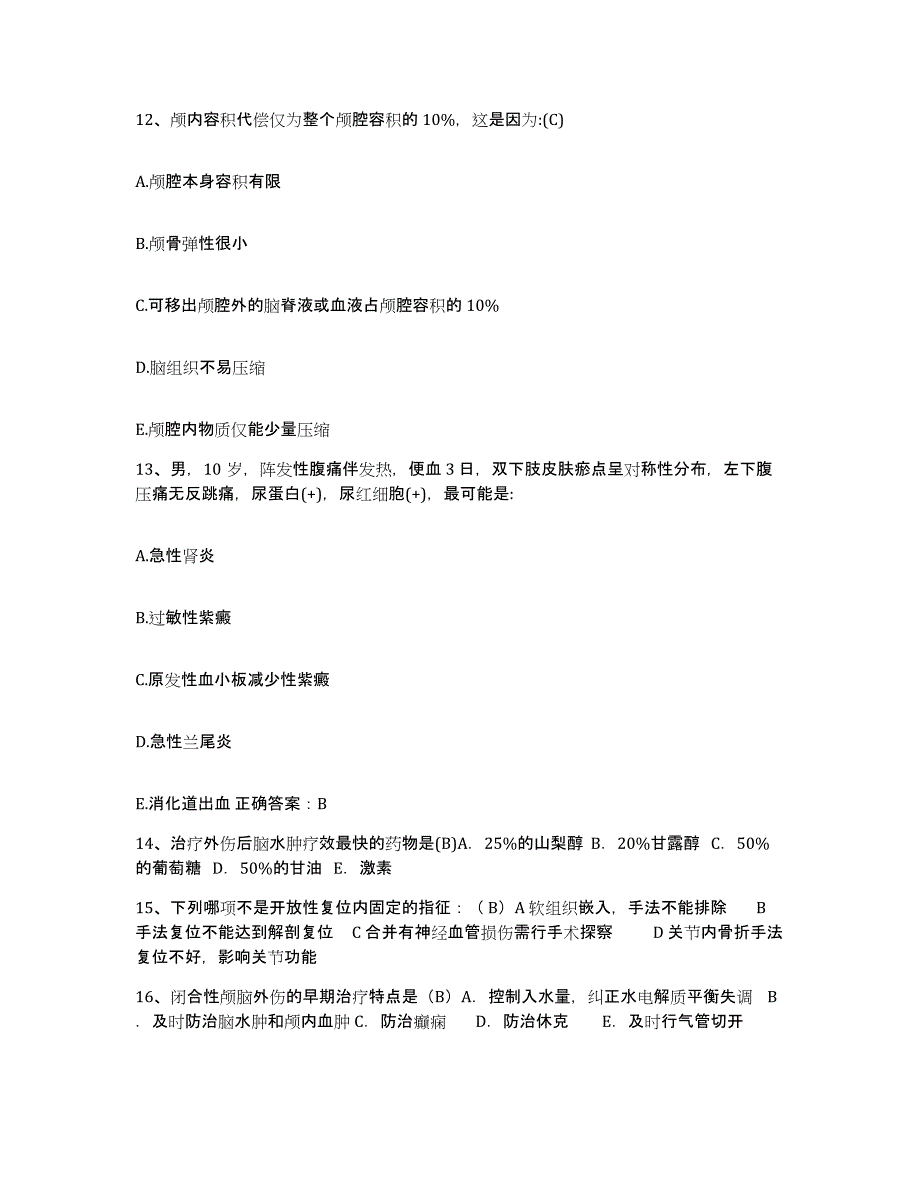 备考2025广西骨伤医院护士招聘考前练习题及答案_第4页