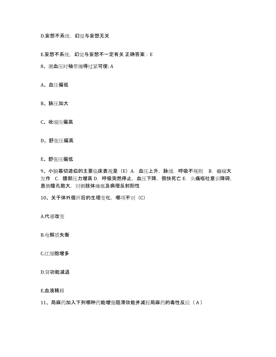 备考2025广西长海厂职工医院护士招聘考前冲刺模拟试卷A卷含答案_第3页