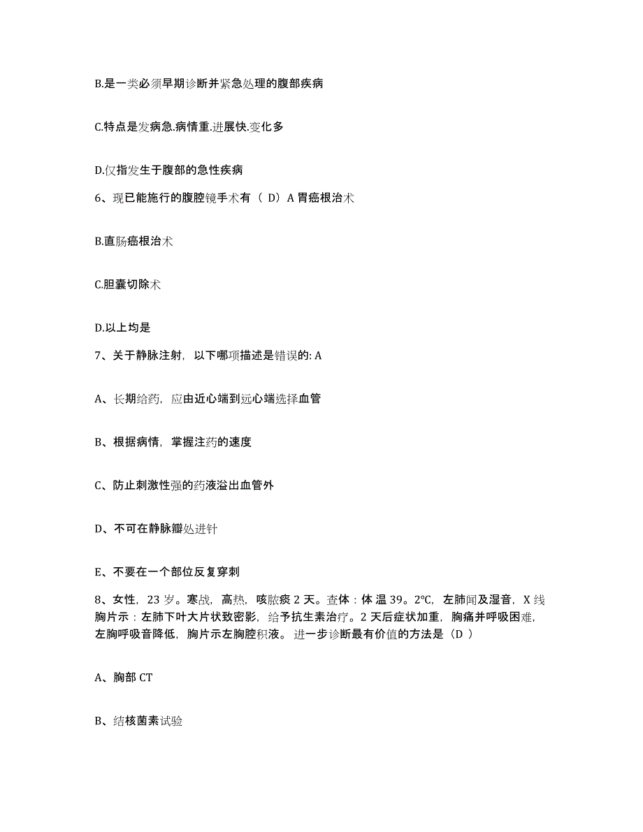 备考2025山东省青岛市李沧区第五医院护士招聘综合练习试卷B卷附答案_第2页