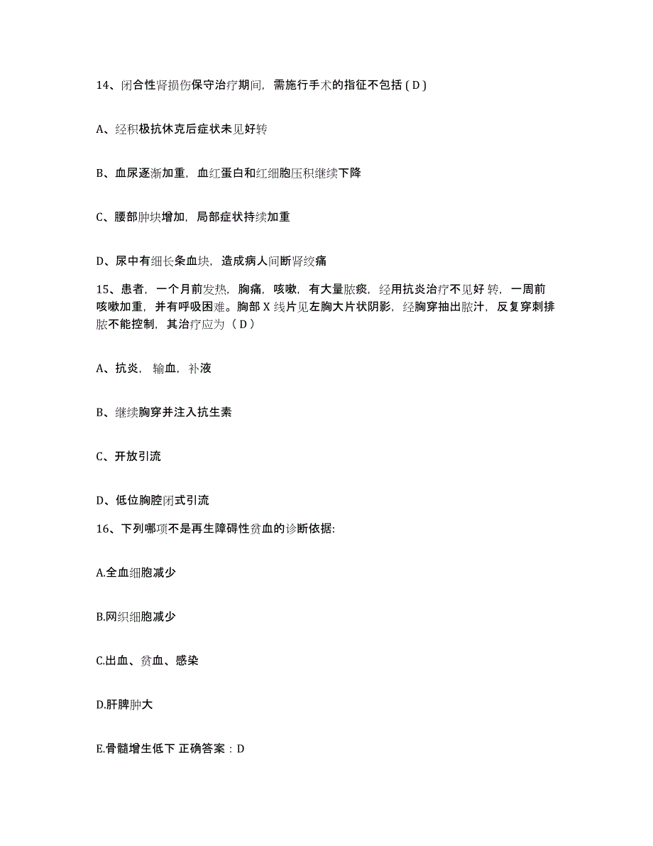 备考2025山东省青岛市李沧区第五医院护士招聘综合练习试卷B卷附答案_第4页