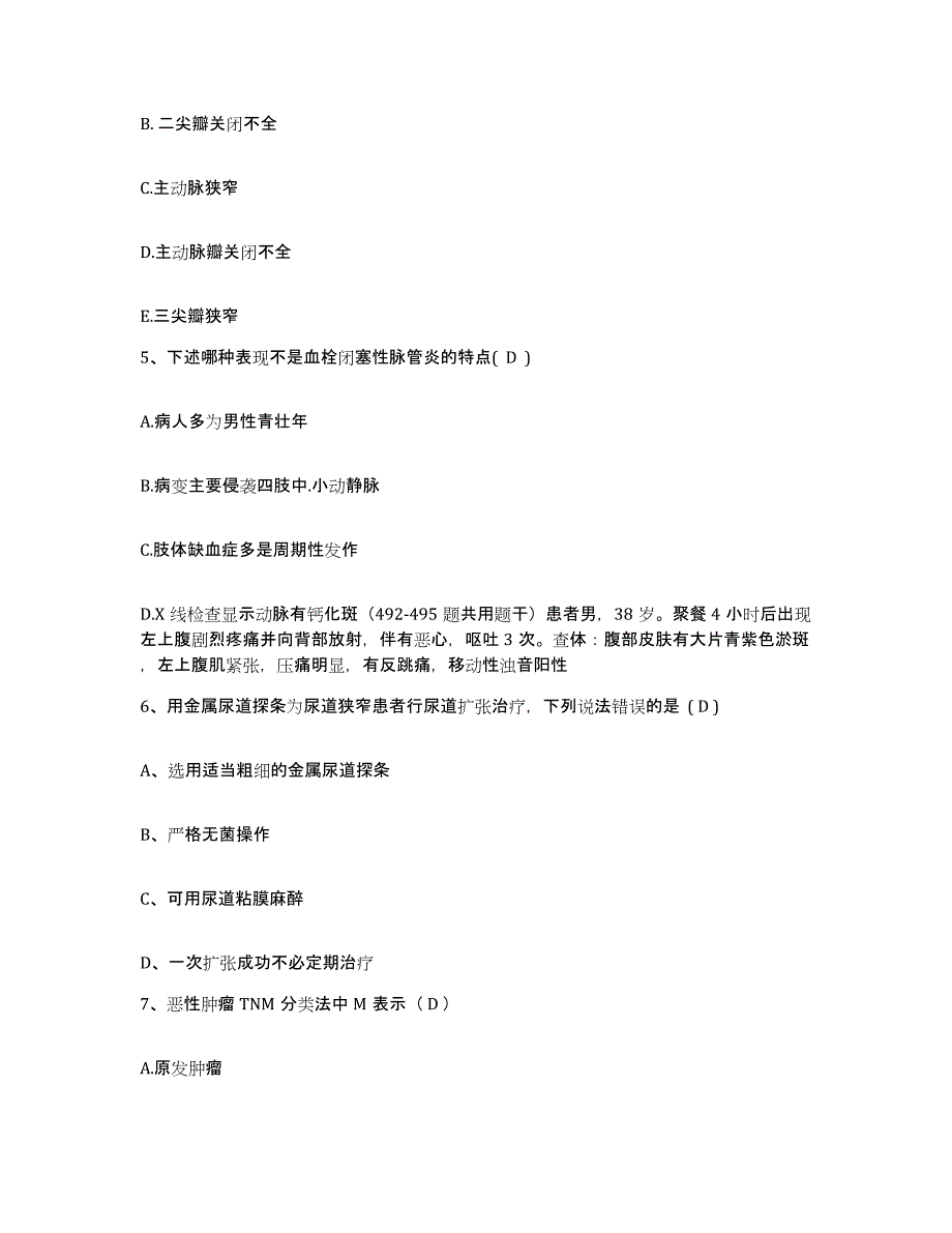 备考2025广东省开平市玲珑医院护士招聘自我提分评估(附答案)_第2页