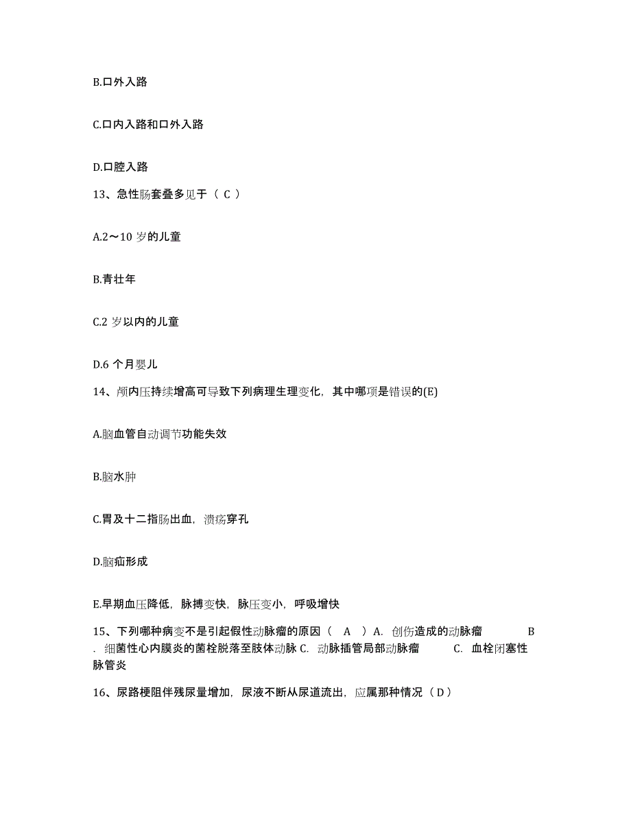 备考2025山东省淄博市建筑工程公司职工医院护士招聘题库练习试卷A卷附答案_第4页