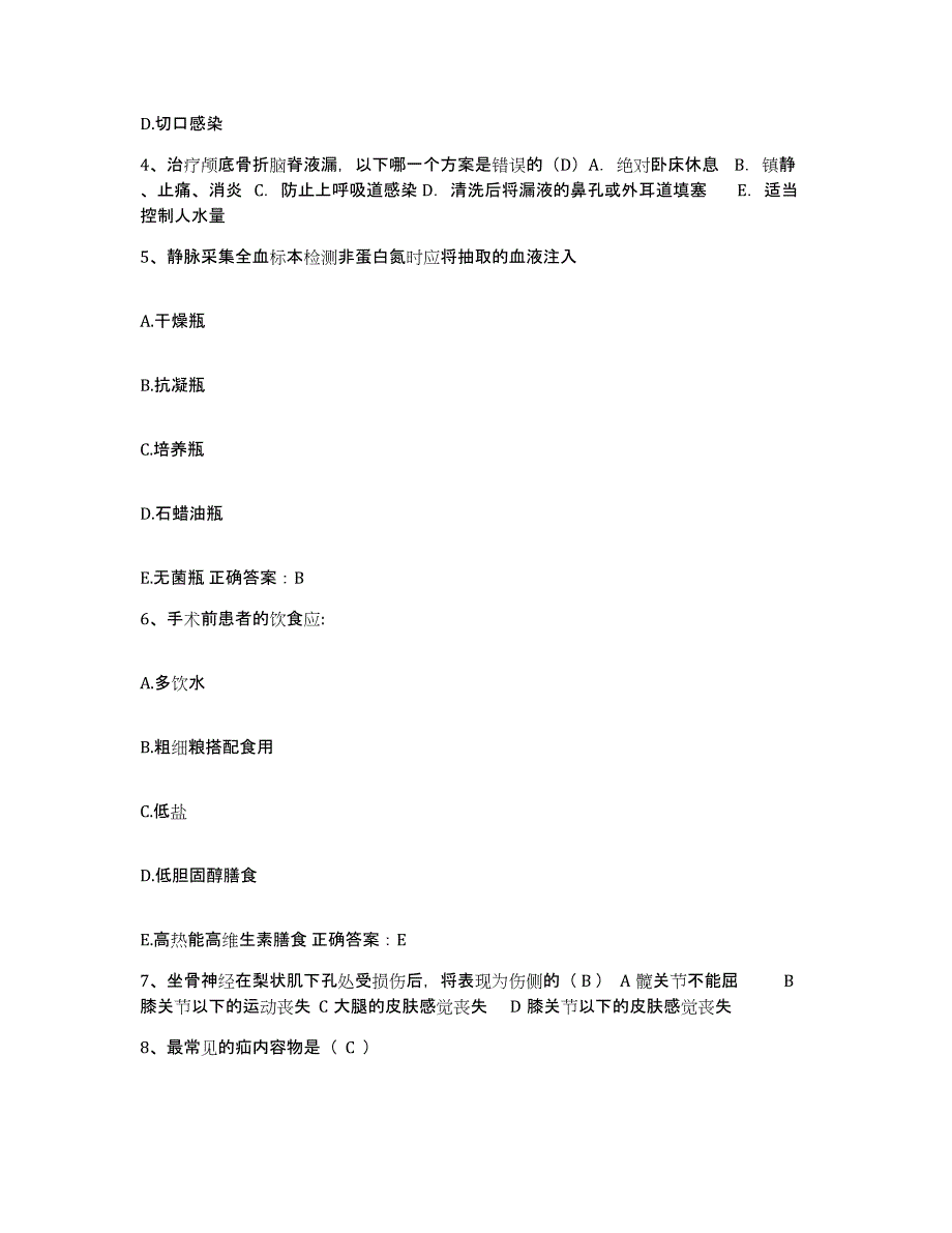 备考2025广东省澄海市人民医院护士招聘模拟考试试卷B卷含答案_第2页