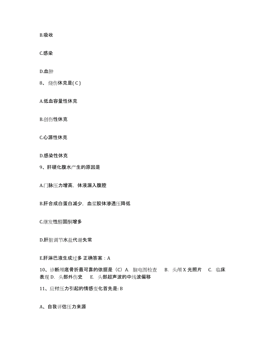 备考2025山东省梁山县人民医院护士招聘能力检测试卷A卷附答案_第3页