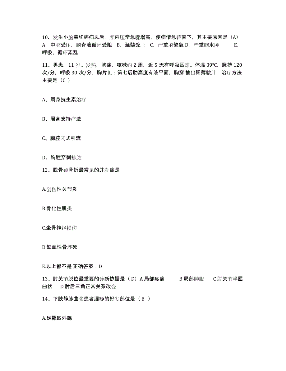 备考2025广东省深圳市新沙医院护士招聘能力提升试卷B卷附答案_第4页