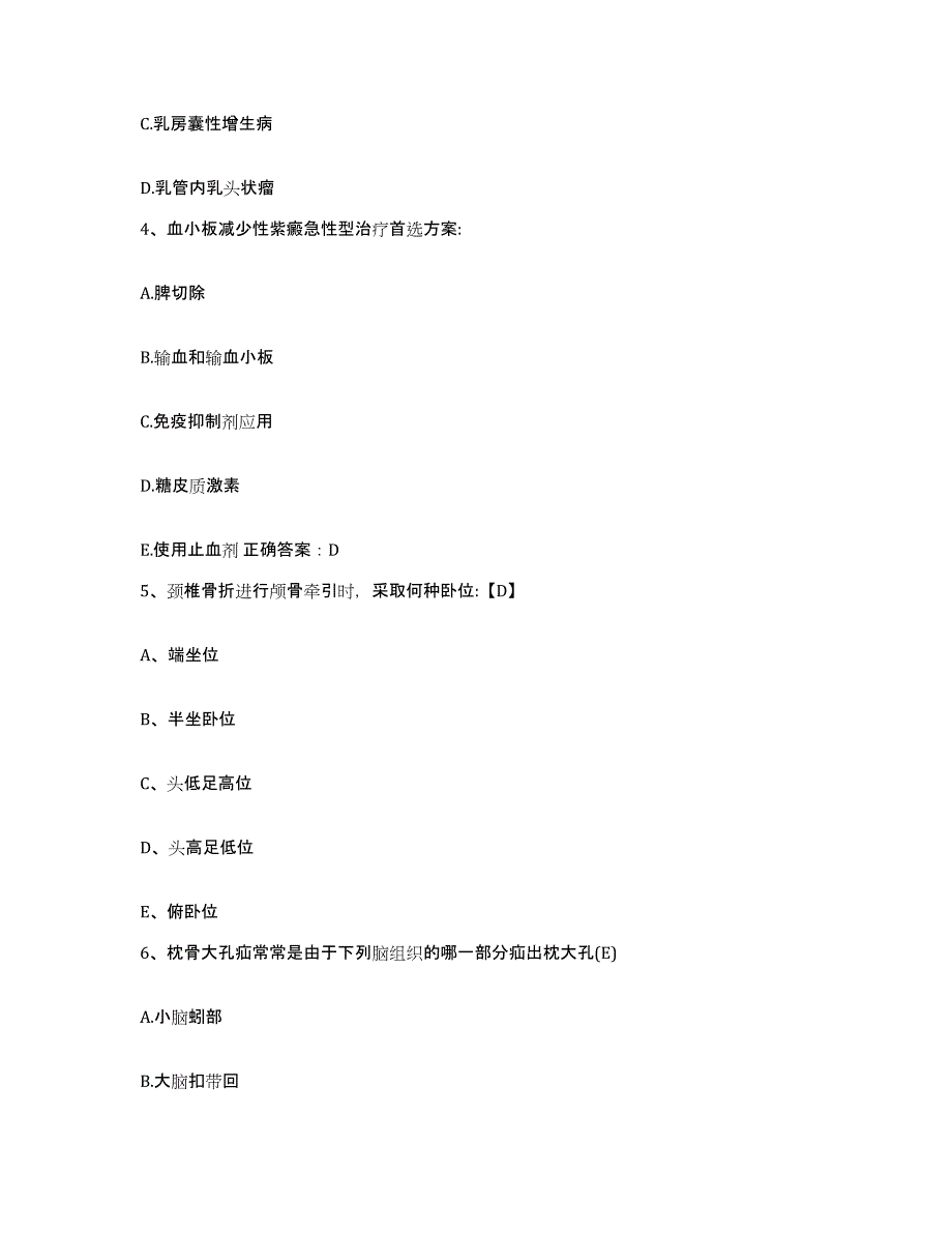 备考2025山西省繁峙县精神病医院护士招聘全真模拟考试试卷A卷含答案_第2页