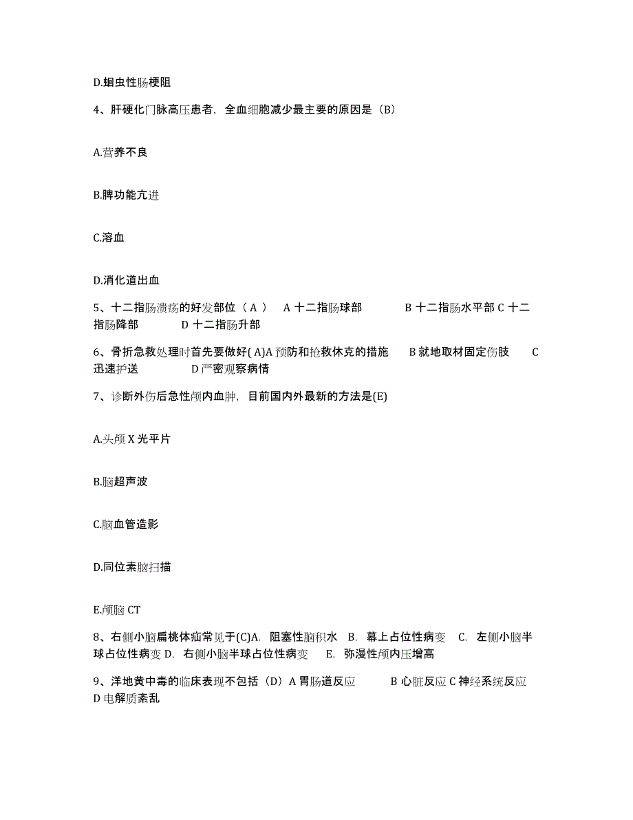 备考2025山东省泰安市郊区汶口医院护士招聘自我检测试卷B卷附答案_第2页