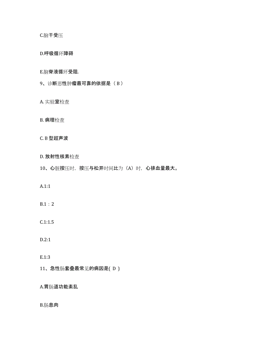 备考2025山东省武城县第二人民医院护士招聘每日一练试卷A卷含答案_第3页