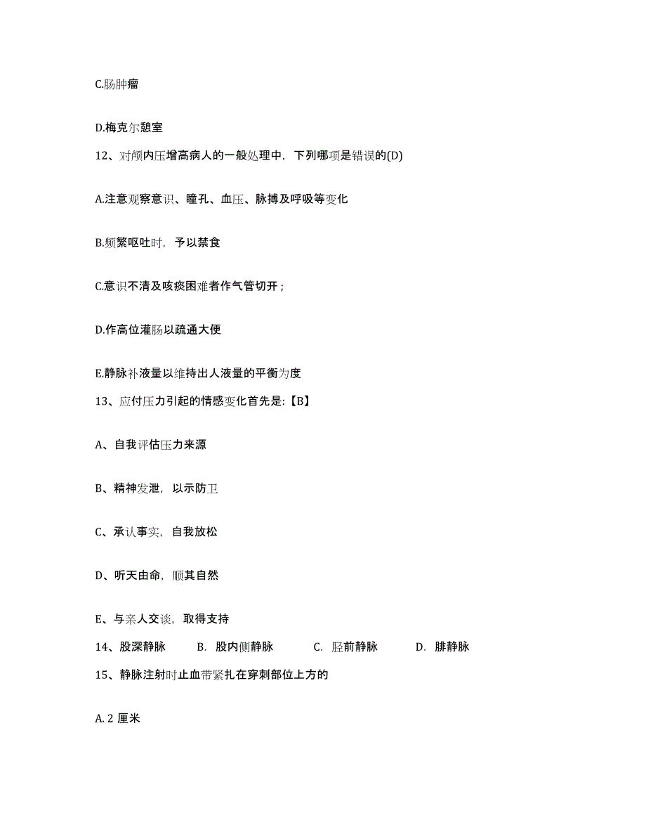 备考2025山东省武城县第二人民医院护士招聘每日一练试卷A卷含答案_第4页