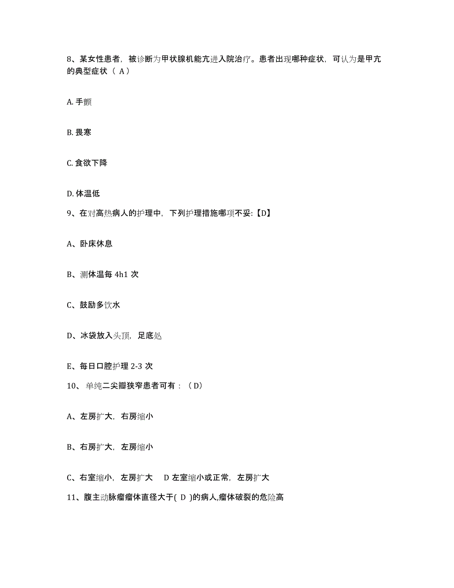 备考2025广东省惠来县葵峰医院护士招聘提升训练试卷A卷附答案_第3页