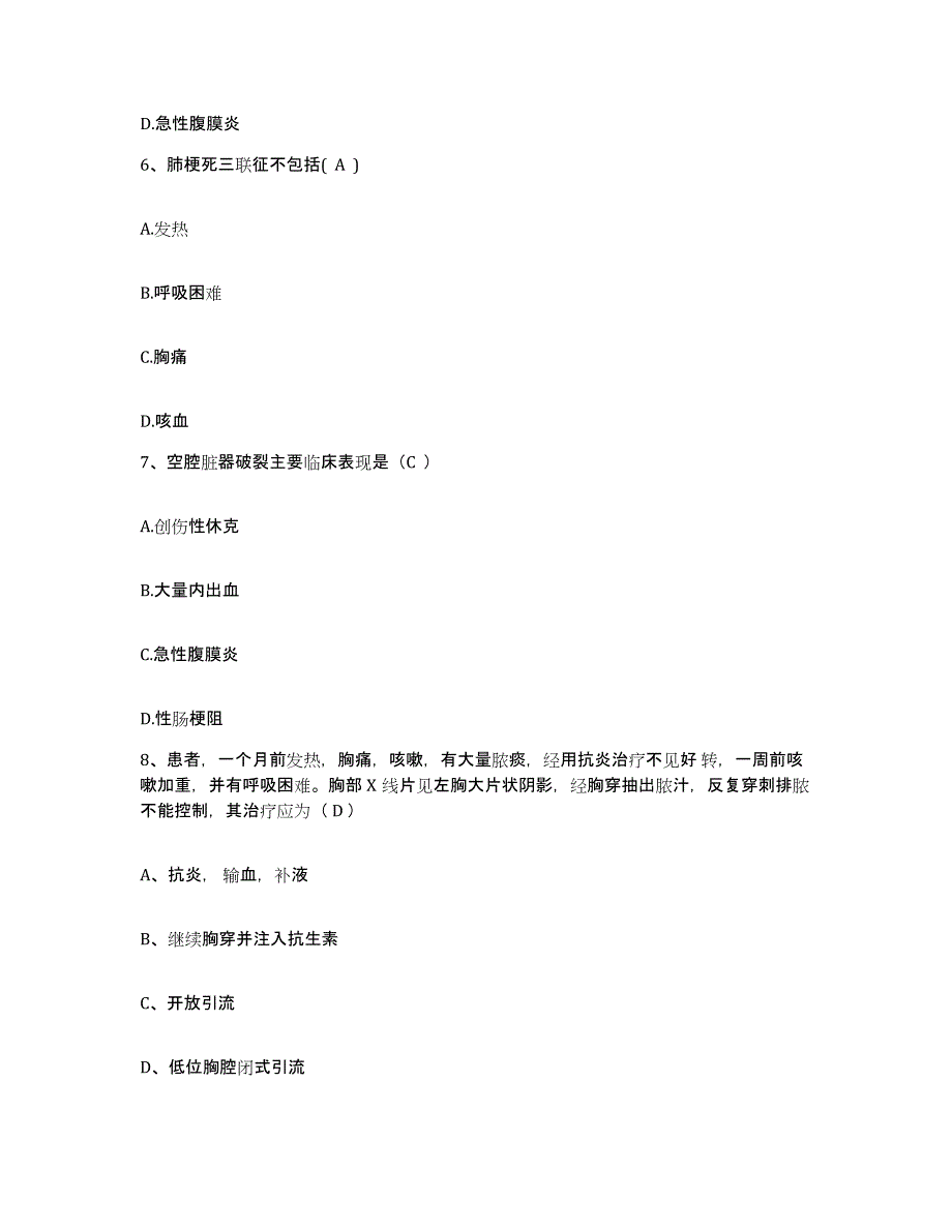 备考2025上海市南京西路地段医院护士招聘自测模拟预测题库_第3页