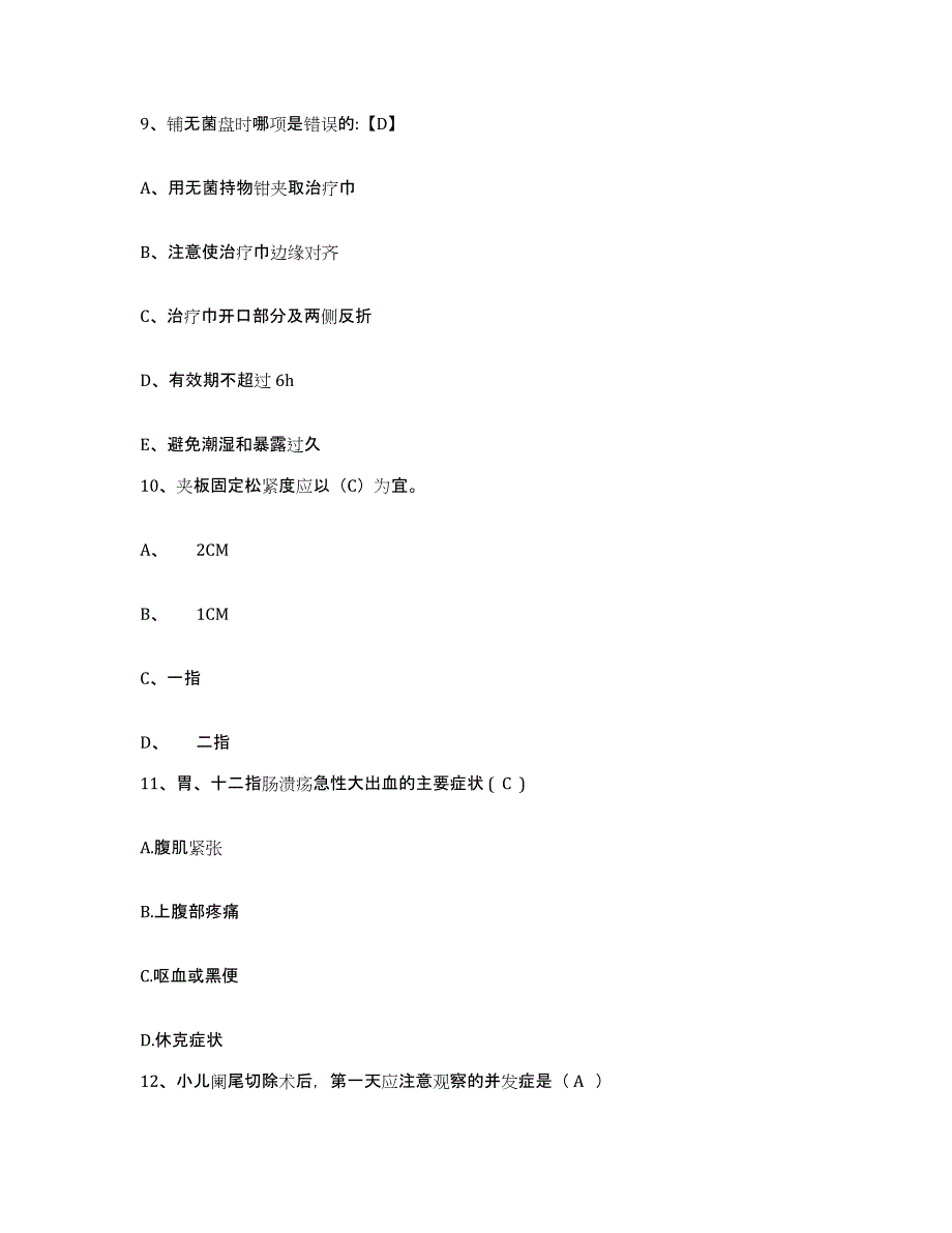 备考2025上海市南京西路地段医院护士招聘自测模拟预测题库_第4页