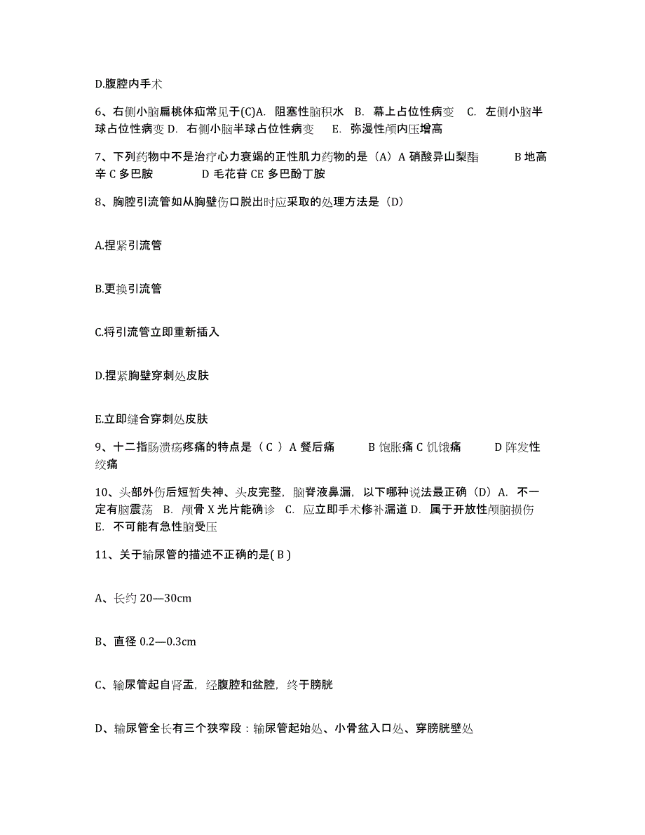 备考2025山东省菏泽市人民医院护士招聘通关考试题库带答案解析_第3页