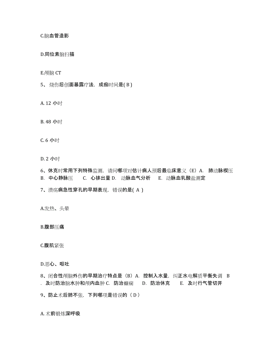 备考2025山东省聊城市聊城机械电子公司职工医院护士招聘通关题库(附答案)_第2页