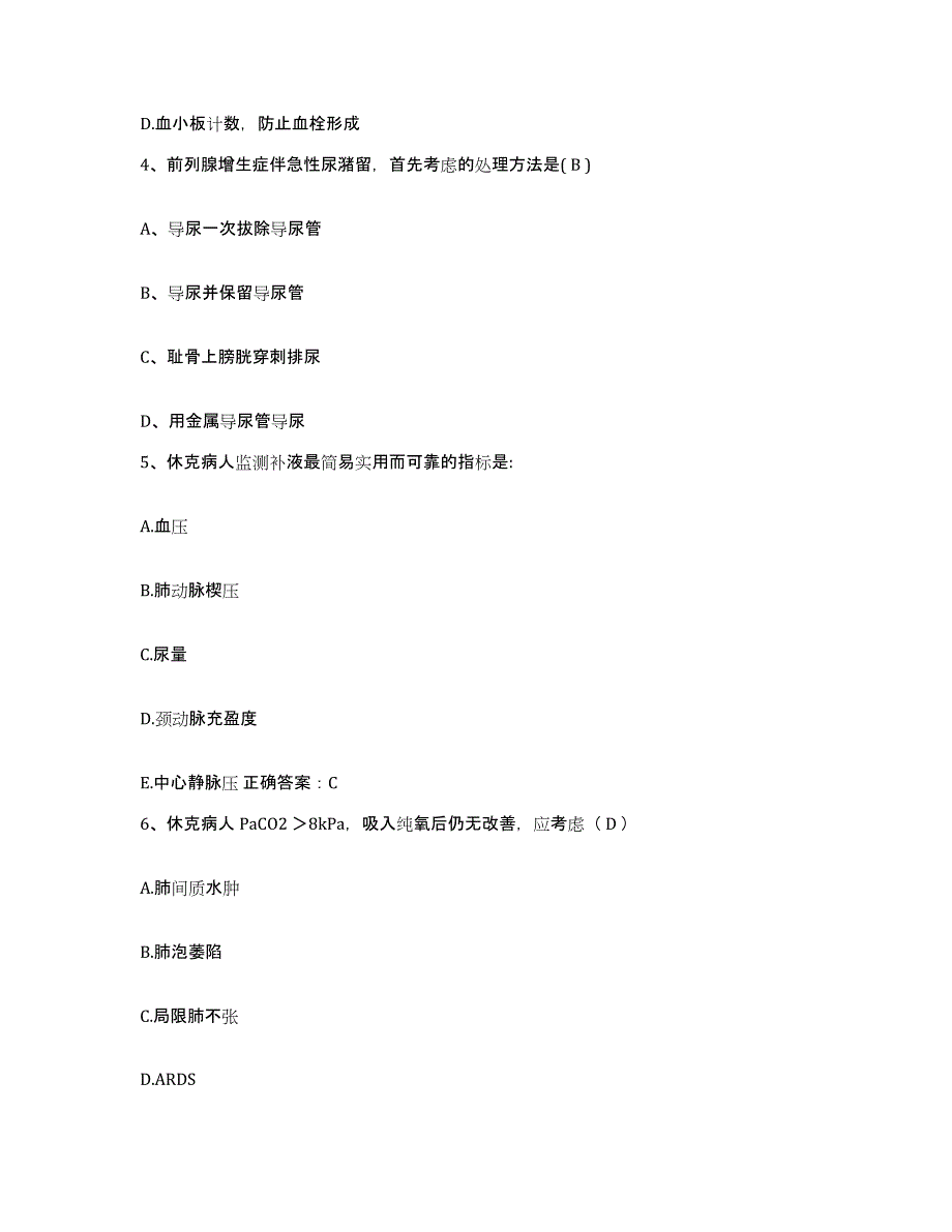 备考2025广东省梅县中心医院护士招聘模拟考核试卷含答案_第2页