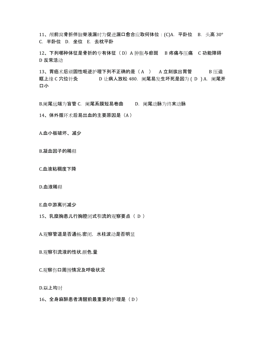 备考2025广东省梅县中心医院护士招聘模拟考核试卷含答案_第4页