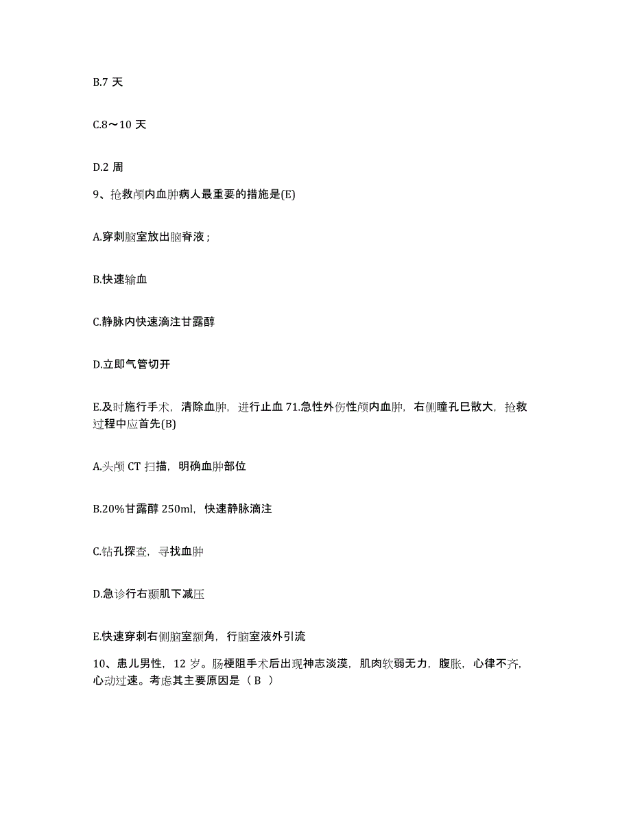 备考2025广西钦州市红十字会医院护士招聘通关提分题库(考点梳理)_第3页