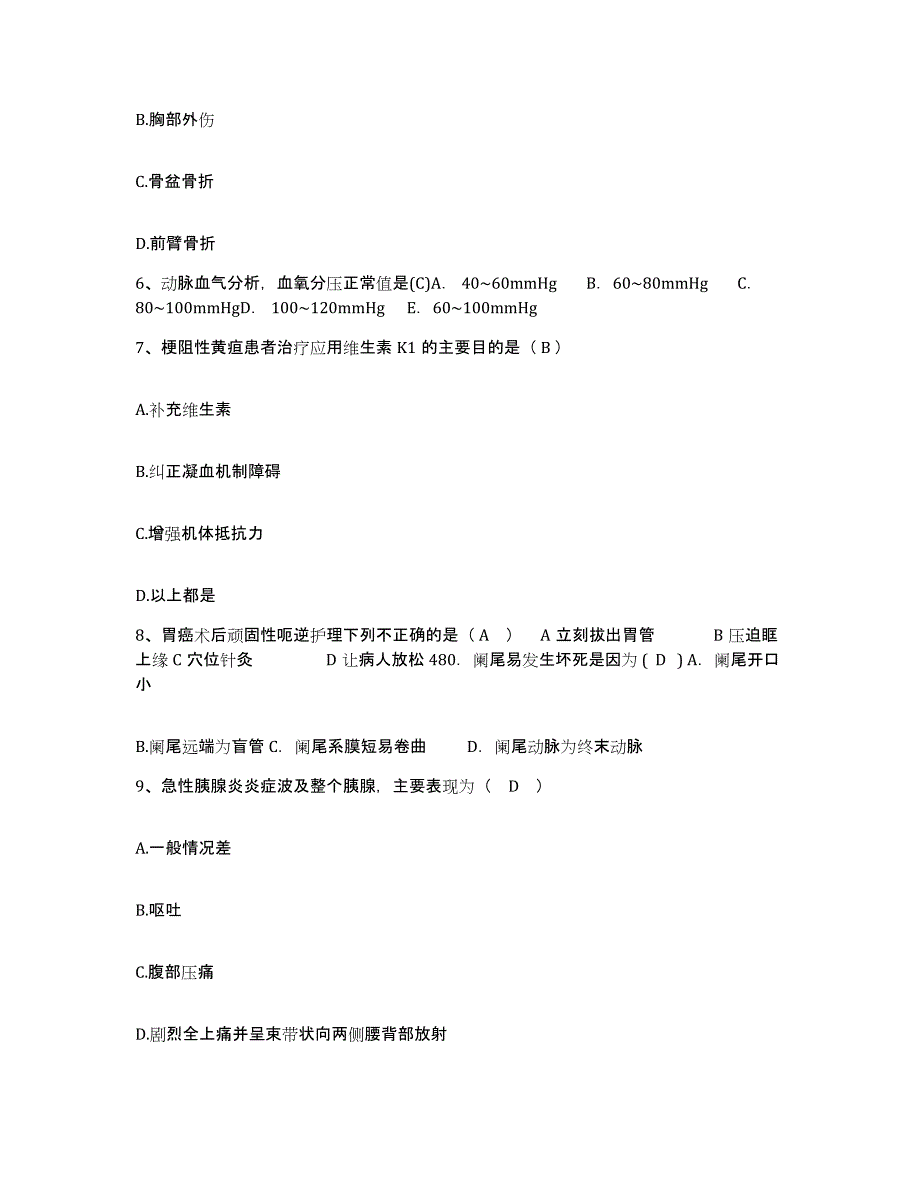 备考2025山东省莱阳市莱阳精神病防治院护士招聘考前自测题及答案_第2页